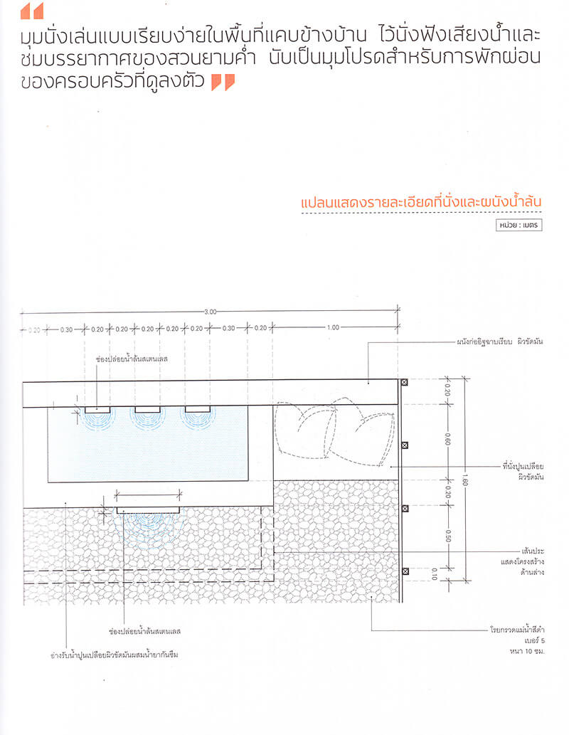 ศาลา-บ่อปลาคาร์ฟ-ผนังน้ำตก-ออกแบบ-จัดสวนโดยสวนสบาย