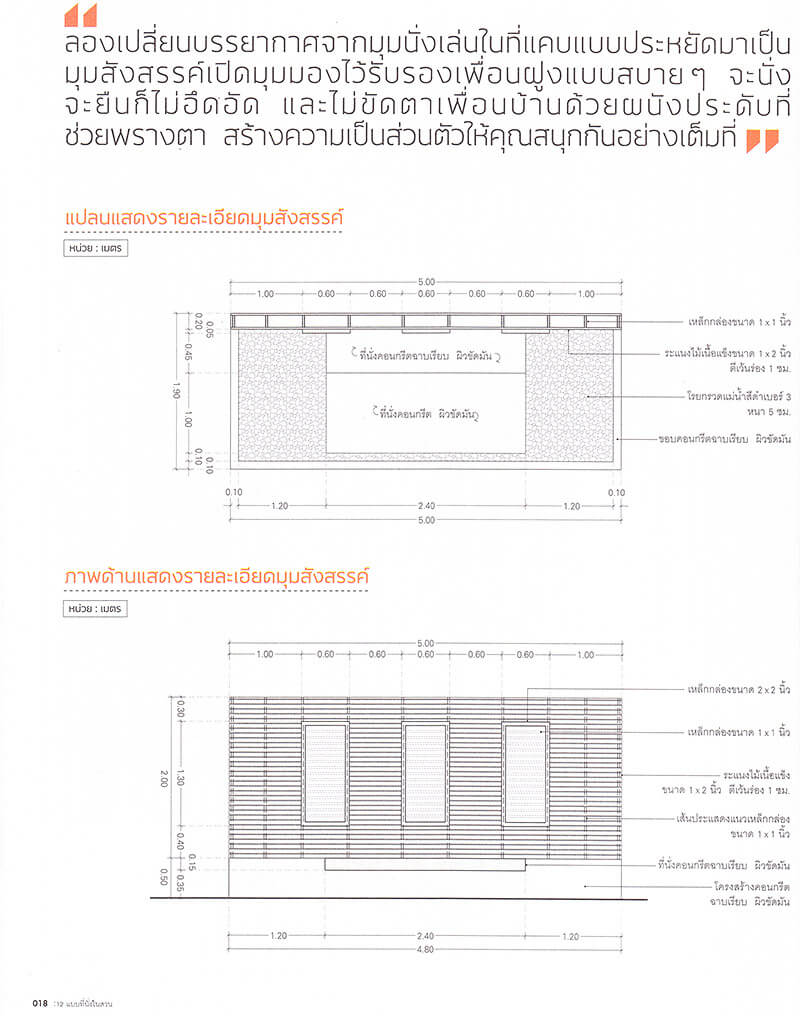 ศาลา-บ่อปลาคาร์ฟ-ผนังน้ำตก-ออกแบบ-จัดสวนโดยสวนสบาย