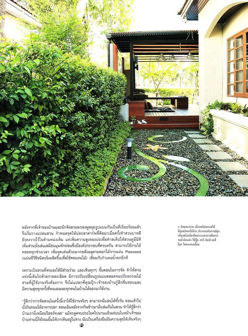 ศาลา-บ่อปลาคาร์ฟ-ผนังน้ำตก-ออกแบบ-จัดสวนโดยสวนสบาย