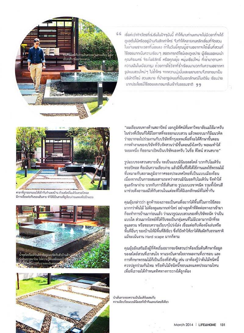 ศาลา-บ่อปลาคาร์ฟ-ผนังน้ำตก-ออกแบบ-จัดสวนโดยสวนสบาย