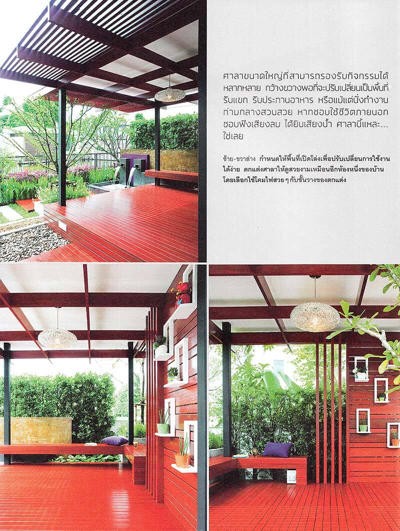 ศาลา-บ่อปลาคาร์ฟ-ผนังน้ำตก-ออกแบบ-จัดสวนโดยสวนสบาย