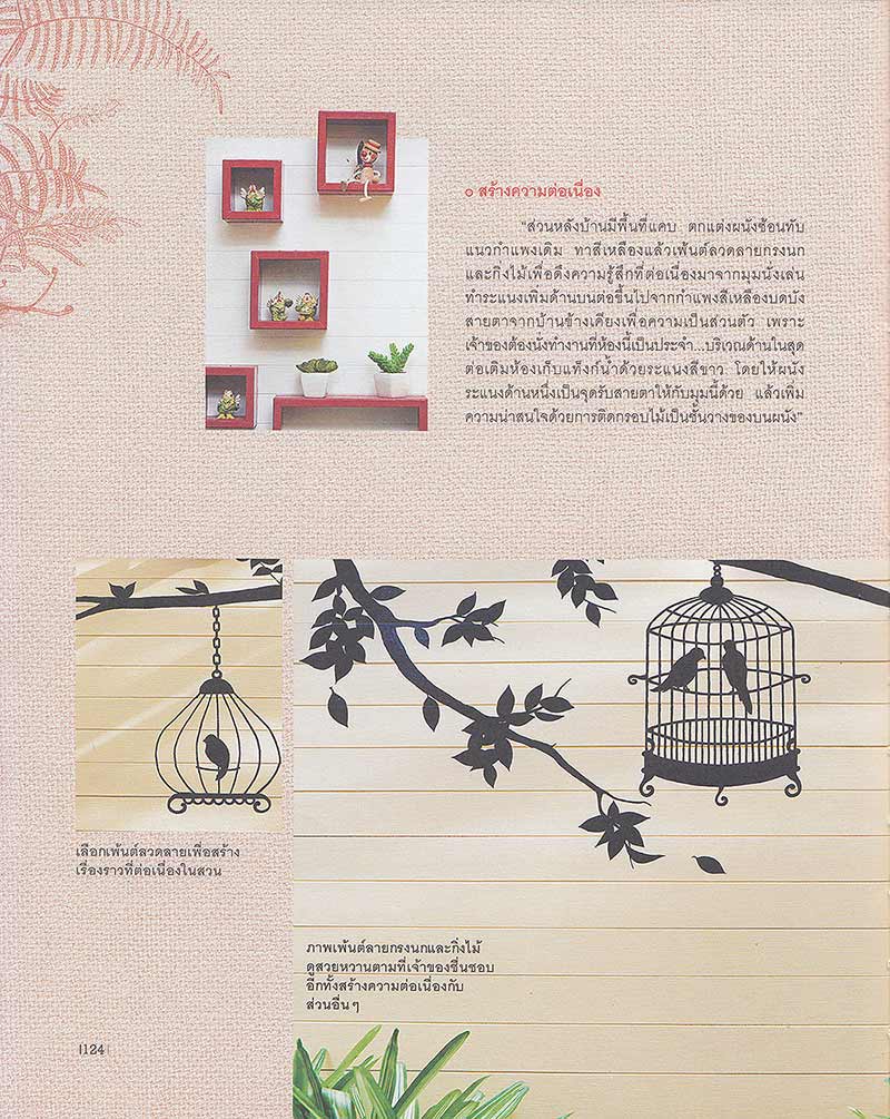 ศาลา-บ่อปลาคาร์ฟ-ผนังน้ำตก-ออกแบบ-จัดสวนโดยสวนสบาย