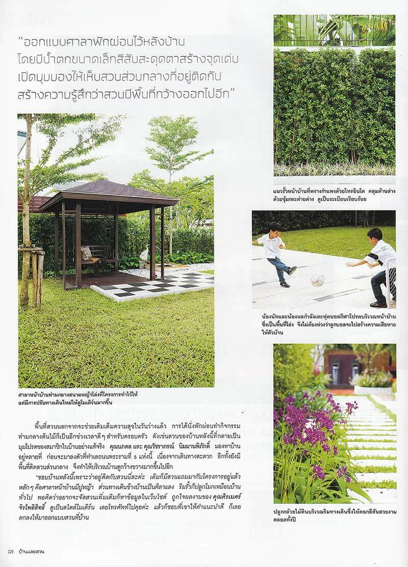 ศาลา-บ่อปลาคาร์ฟ-ผนังน้ำตก-ออกแบบ-จัดสวนโดยสวนสบาย