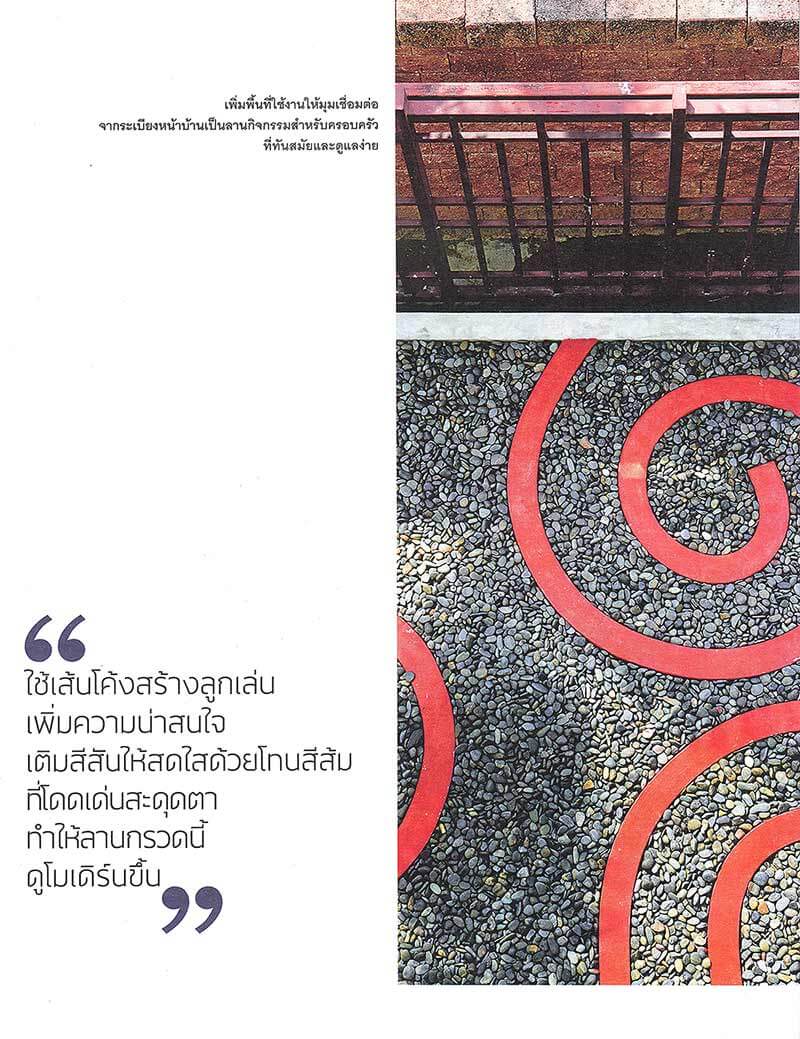 ศาลา-บ่อปลาคาร์ฟ-ผนังน้ำตก-ออกแบบ-จัดสวนโดยสวนสบาย